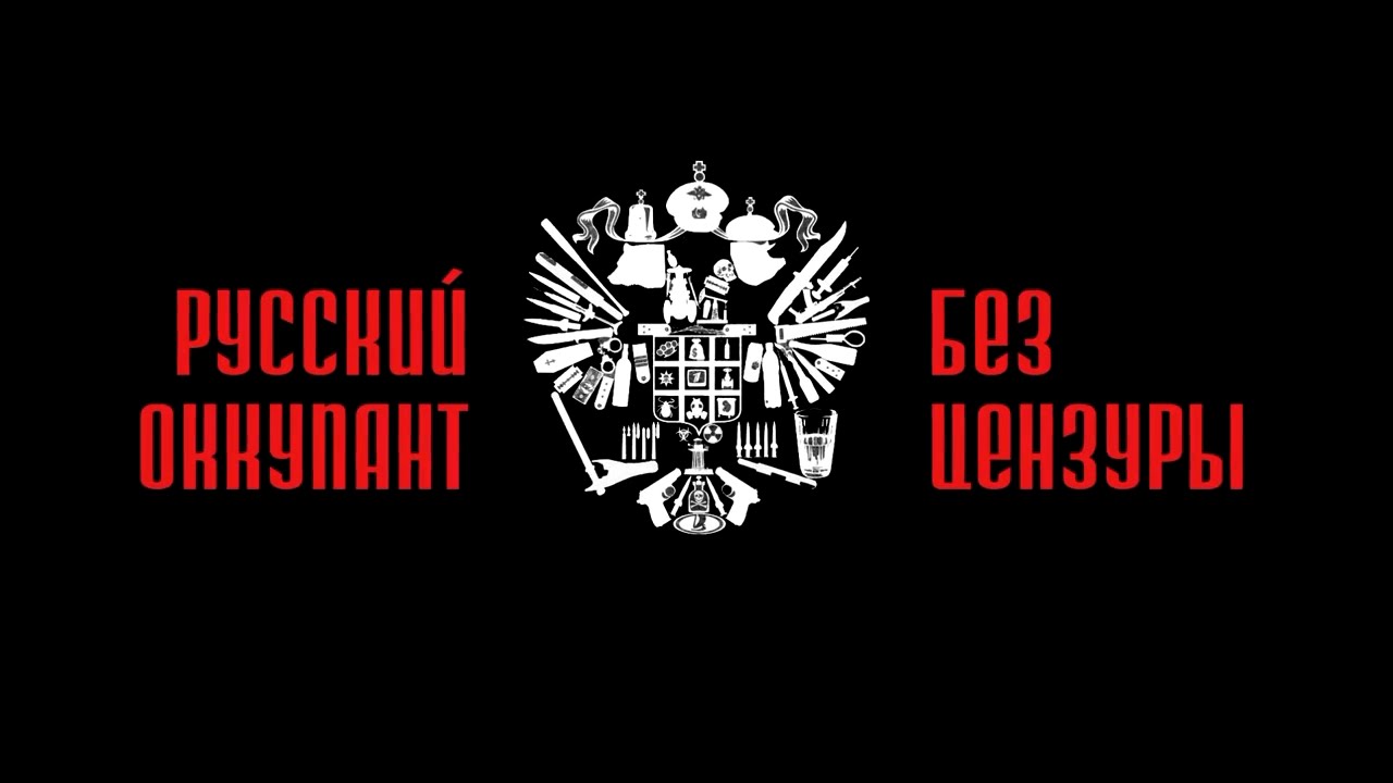 VIDEO: Ukraiņu atbilde Krievijas propagandas video! (I’m a Russian Occupant Uncensored!)