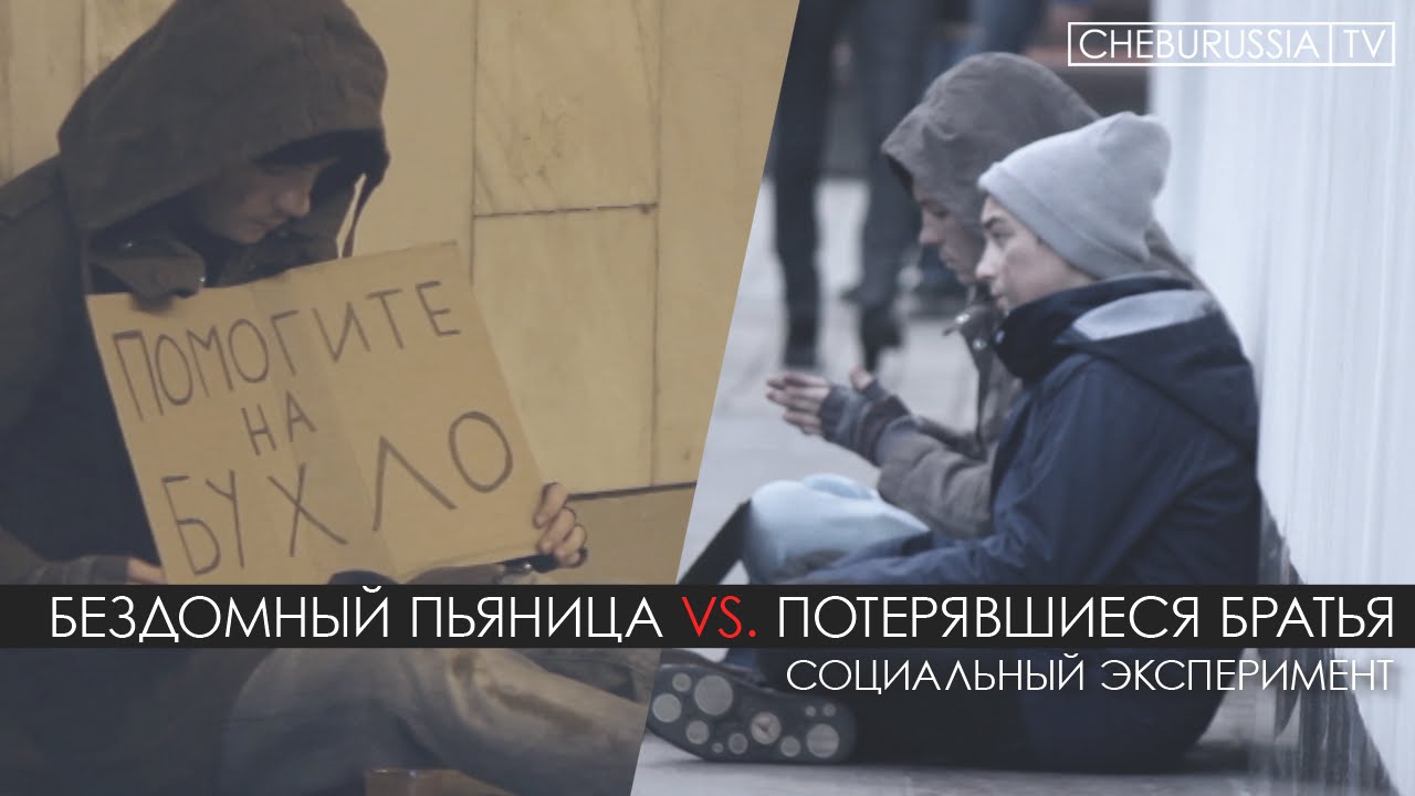 VIDEO: Kādiem ubagiem cilvēki Krievijā atdod savu naudu – dzērājam vai brāļiem, kam nav ko ēst?