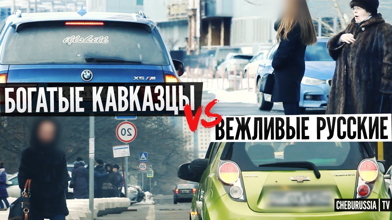 VIDEO: Lecīgi džeki ar BMW vai pieklājīgi puiši ar Chevrolet automašīnu. Kuriem izdosies nocopēt meitenes?