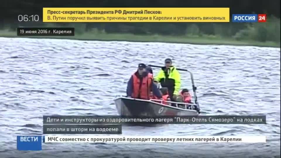 VIDEO: Traģēdija Karēlijā: nometnes darbinieki ignorēja brīdinājumu par tuvojošos vētru!